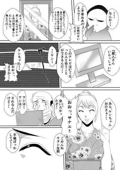 Henna Hanashi... Hitozuma Hyakumonogatari