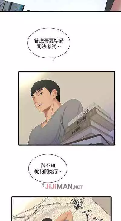 【周四连载】亲家四姐妹（作者：愛摸） 第1~61话