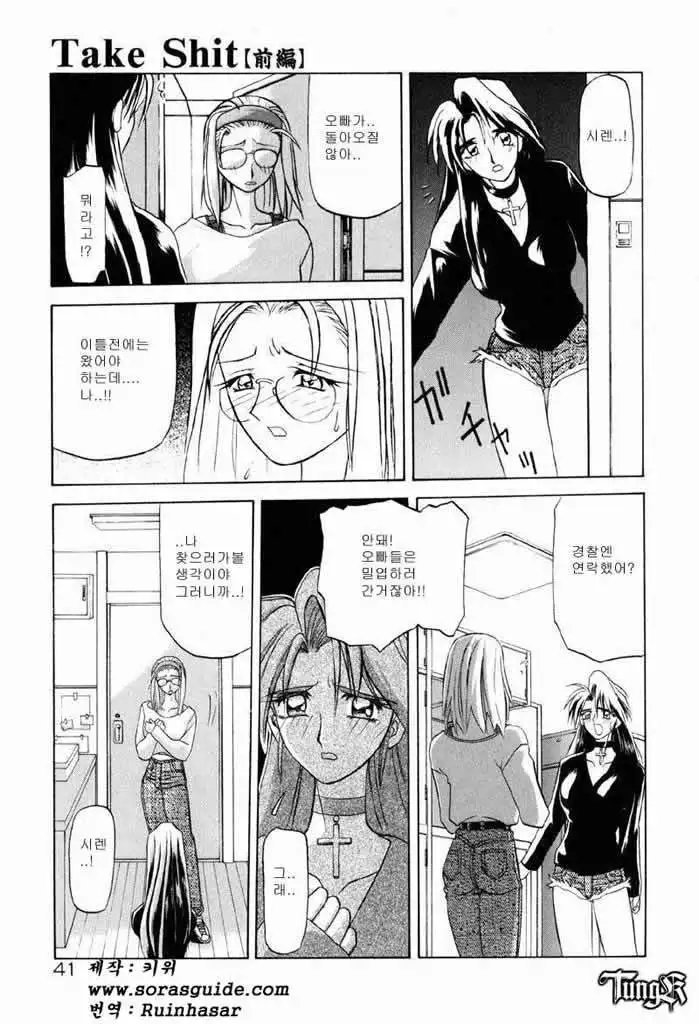 Let's play with your older sister!