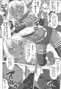 (C86) [Nanairo Koubou (Martan)] DARK SLAVE