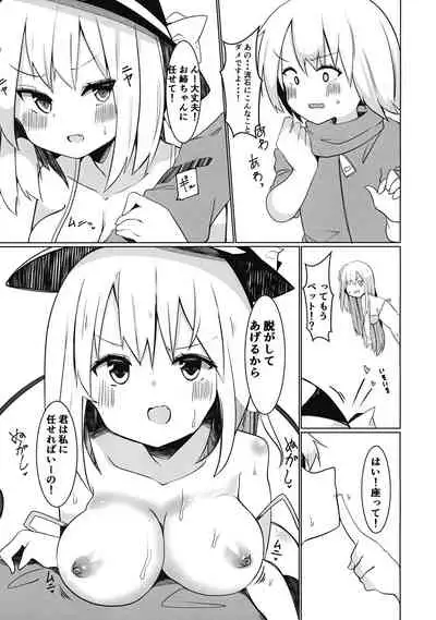 (COMIC1☆16) (同人誌) [てとが] えっちな東○レイヤーさんにご注意をっ! (東方) (エロ)