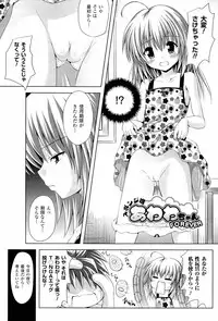 [Yuki Tomoshi] Sponge Musume Awawa-chan