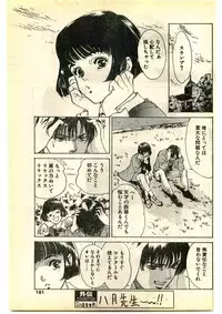 COMIC Papipo Gaiden 1995-01