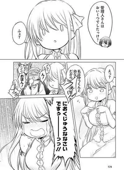 Dengeki Moeoh 2020-04