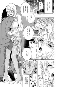 [Shinobu Tanei] Nedari Midara