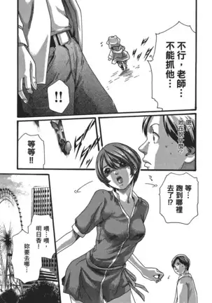 センセ。 第5巻