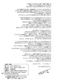 (C85) [Studio Kyawn (Murakami Masaki)] Seija no Shinshoku (Senki Zesshou Symphogear)