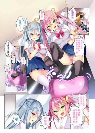 [nae petit (Naenae)] Naenae Onaho ni nanka Naritakuna[Chinese] [幸德秋良汉化] [Digital]