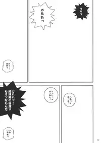 (C72) [Arismetic Tirol (aritou)] VANILLA (Odin Sphere)