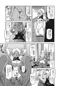 [Sanbun Kyoden] Shichisai no Lamuros III