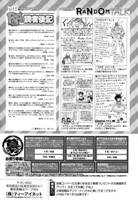 COMIC Mugen Tensei 2015-08