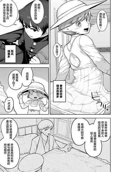 [Acbins] Teo to Seo [Zenpen+Chuuhen] [Chinese] [逃亡者x新桥月白日语社汉化] [Digital]