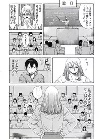 [Nakamura Sakyou] OnnaKyoshi Izumi