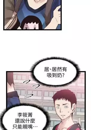 校园live秀 1-20 中文翻译（更新中）