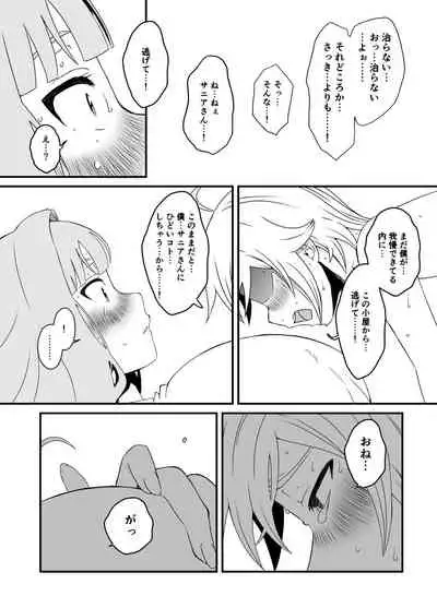 [せなか] 回復魔法をキメて子作りしまくった結果 世界を救えるくらい強くなった話。