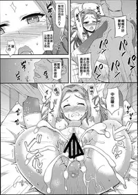 (C89) [Chronicle (Fukunaga Yukito)] Risakatsu! (Aikatsu!) [Chinese]