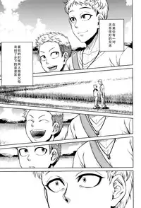 [Jyoka] Hachishaku Hachiwa Keraku Meguri - Igyou Kaikitan [Chinese] [CE家族社]