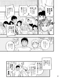 [Draw Two (Draw2)] Locker Room Accident [Decensored] [Digital]