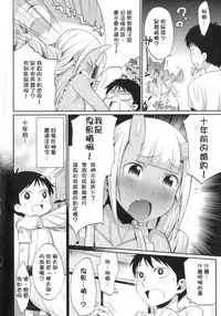 [みぞね] 鬼ヶ島の許婚 [無修正]-第一話 鬼島的許婚 [開坑當做例行重嵌組]