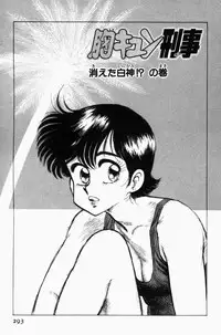 [Tooyama Hikaru] Mune-kyun Deka Vol.3