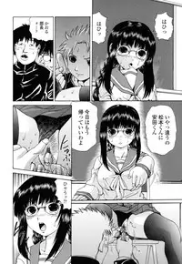 [Gekka Saeki] Inran megane