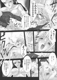 [Miss Black] Traum