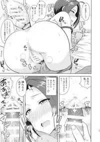 (C88) [PLANT (Tsurui)] AZ memories 2 (THE IDOLM@STER)