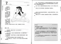 [Mitsuba] Hitori de Ecchi - What a wonderful onanie Life! [Chinese] [yichengong个人汉化]