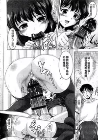 [Mizushiro Takuya] Kazoku Soukan Zushiki [Chinese]