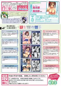 月刊めろメロ2016年7月号