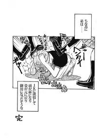 変身もの (and 2)