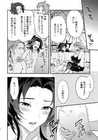 (Zenkuu no Hasha 5) [SilverRice (Sumeshi)] Kowaku -Temptation- (Granblue Fantasy)