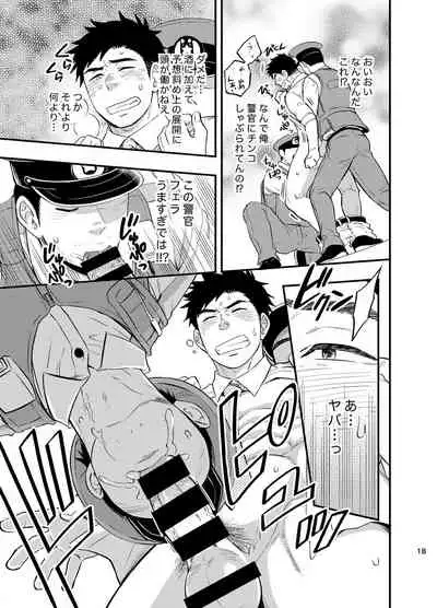 [Draw Two (Draw2)] Natsu no Yomichi nya Ki o Tsukena [Digital]