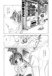 [SAIYA] The Slight Fever Princess - Single page version