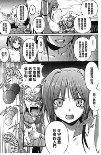 [Tokimaru Yoshihisa] Beat Angel Escalayer THE COMIC [Chinese]