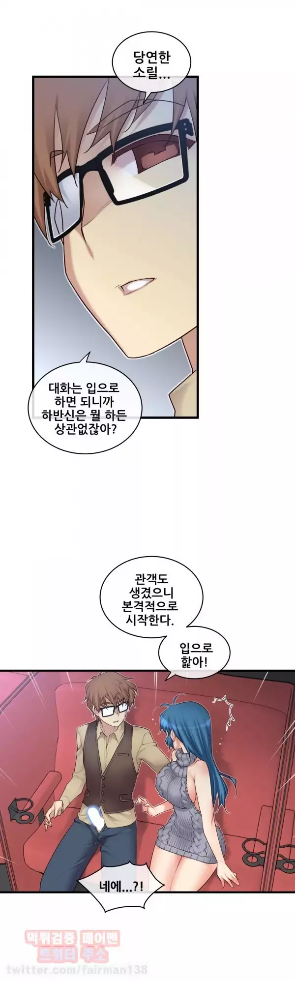 Master in My Dreams Ch.90-116