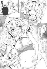 (Reitaisai 15) [Ichio-ya (Ichio)] Enkou NTR Flan-chan (Touhou Project)