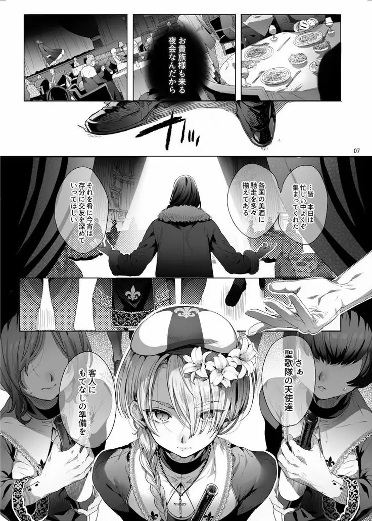 Shounen Jeanne - Jeanne prostituée