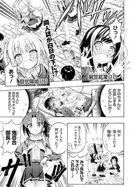 Dengeki Moeoh 2019-06