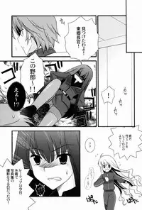 (C80) [YLANG-YLANG (Ichie Ryouko)] kätzchen (Daiteikoku)