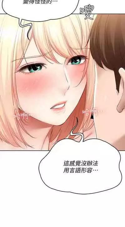 [韩漫]Boarding Diary 寄宿日记 60-75