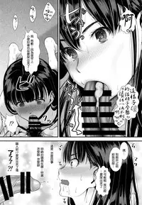 (C88) [Ranshi to Kimi to. (santa)] Natsuyasumi (Amagami) [Chinese] [最愛路易絲澪漢化組]