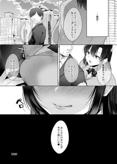 巨乳援交娘