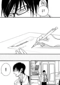 [Megu Iroha] Soukyoku