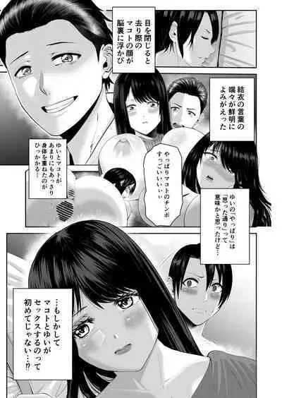 Anata ga Daitekurenainara