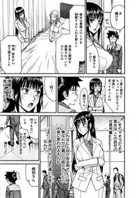 [Tsunagami Inomaru] Magicaliz Vol.1