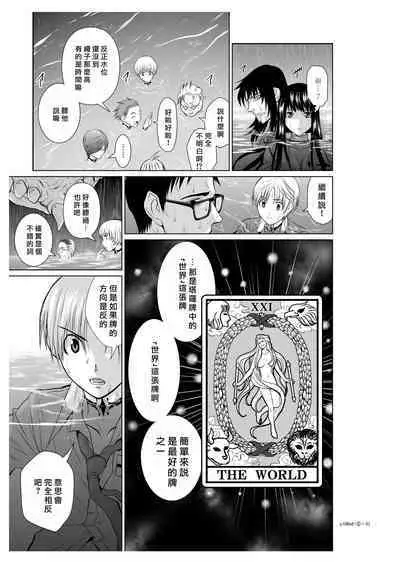 [Tetsu MOMOTA] Chijou Hyakkai R18 Ch06-10 [Chinese] 地上100層 [牛頭人酋長之魂漢化]