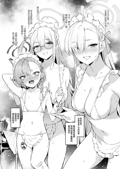[Zen] Natsubi Gasshuku Sakusen Keikaku 2 - C&C SUMMER MAIDEN CAMP (Blue Archive) [Chinese] [Digital]