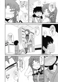 Surudake. Soushuuhen Ni