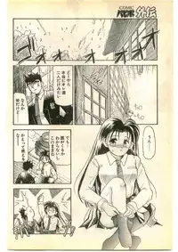 COMIC Papipo Gaiden 1995-01
